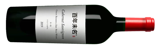 河北马丁葡萄酿酒有限公司, 百年未名单一园赤霞珠干红, 怀来, 河北, 中国 2019